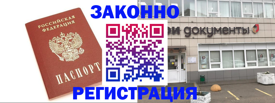 прописка поиск в Уфе