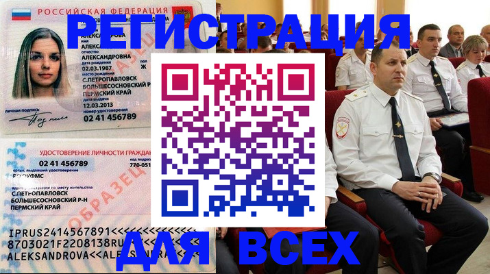 прописка гарантия в Уфе