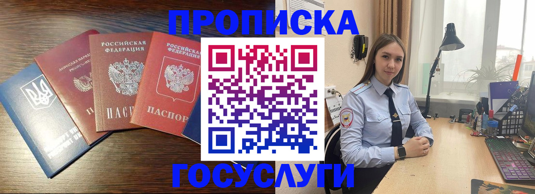 временная регистрация законно в Уфе
