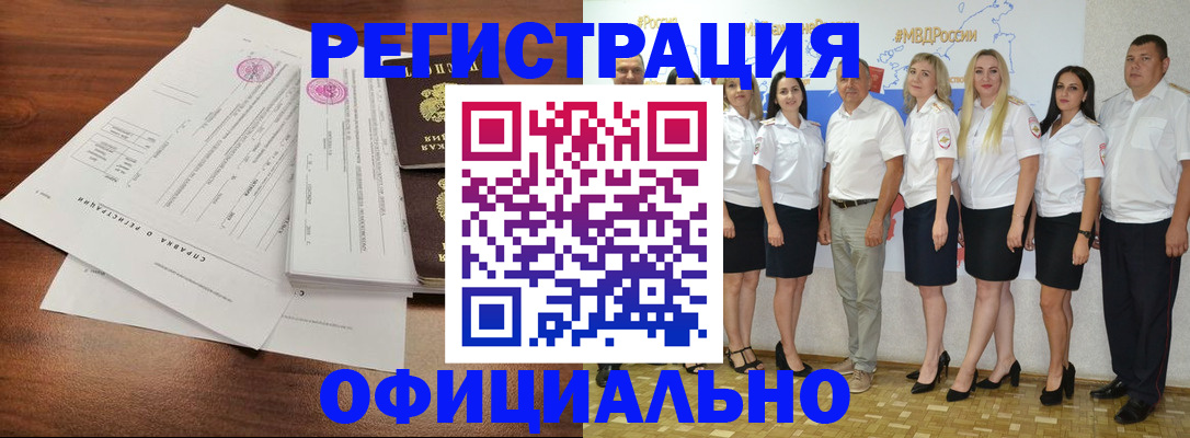купить прописку в Уфе