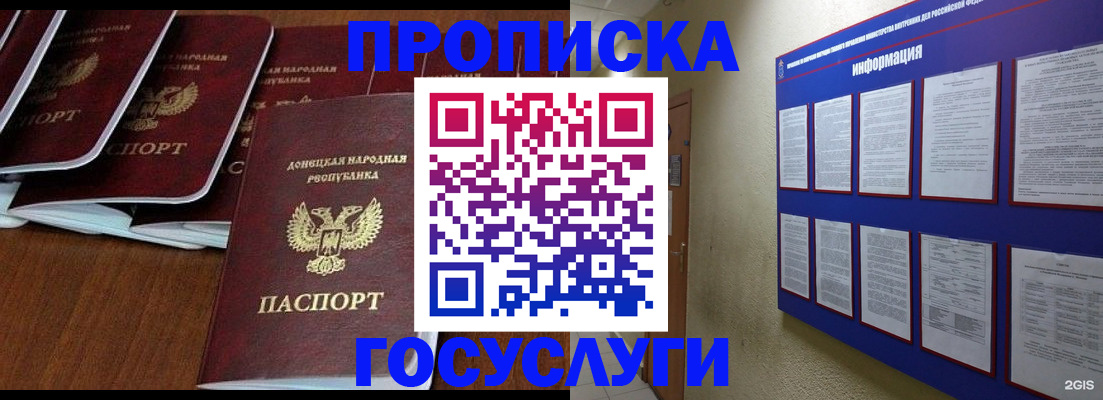 временная регистрация гарантия в Уфе